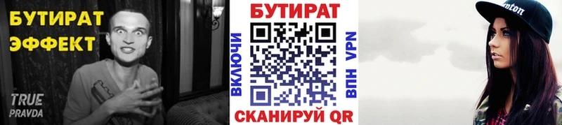 Бутират BDO 33%  где купить   Рыльск 