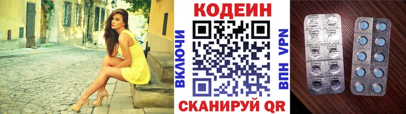 Codein Purple Drank  где купить   Рыльск 