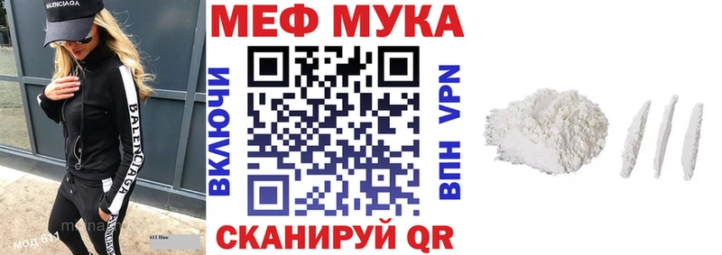 Меф кристаллы Рыльск